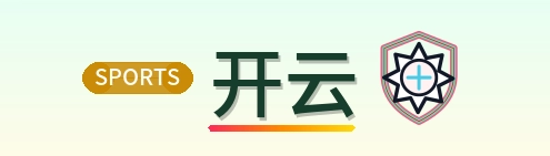 开云-Logo